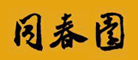 北京同春園飯店