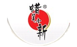 蠟筆小新(福建)食品工業有限公司