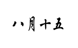 開平市旭日蛋品有限公司