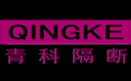 北京青科活動(dòng)隔墻制造有限公司