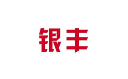 侯馬市銀豐珠寶有限公司