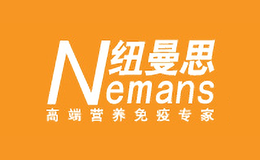 Numans紐曼思