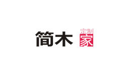 簡木(廣東)定制家居有限公司