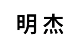 無(wú)錫市星火電器有限公司